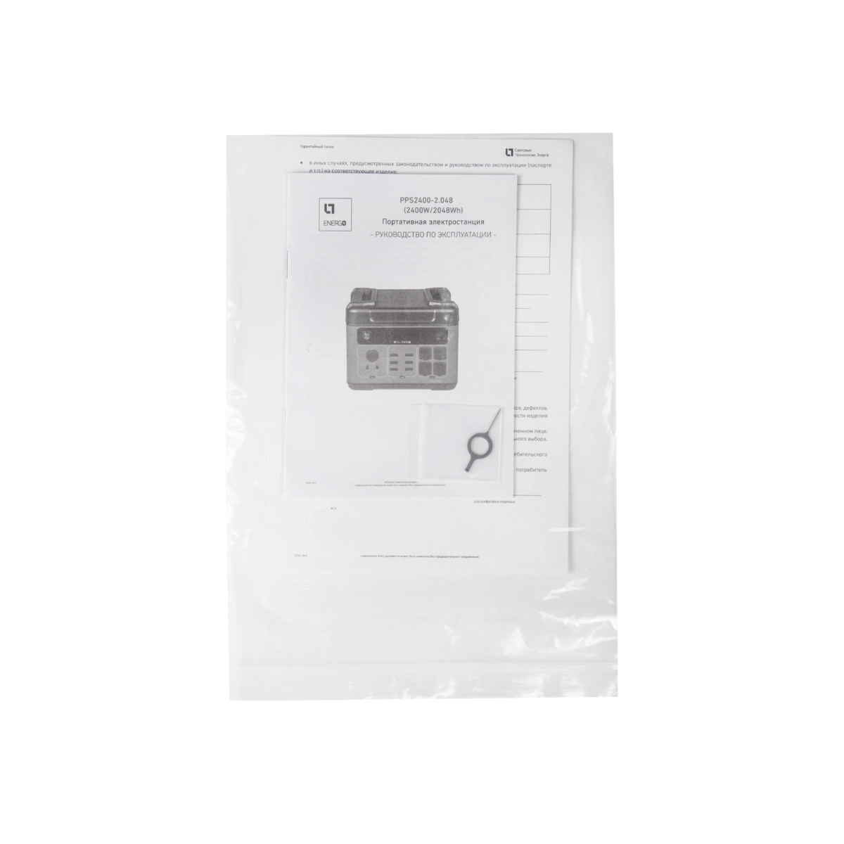 Портативная электростанция LTE PPS2400-2.048