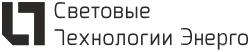 Световые Технологии Энерго